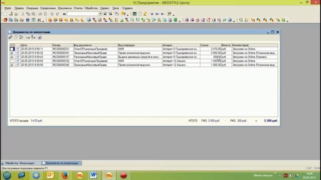 Обработка двустороннего обмена 1С и Онлайн мониторинга вендинговых аппаратов смотреть онлайн