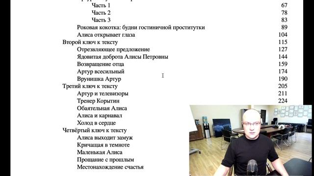 Презентация второй книги! ВЗРОСЛЫЕ ИСТОРИИ: перестать страдать и НАЧАТЬ ЖИТЬ смотреть онлайн