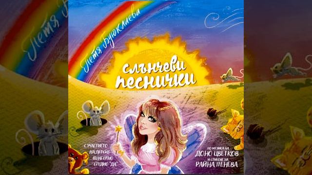 Тортичка (Инструментална версия) смотреть онлайн