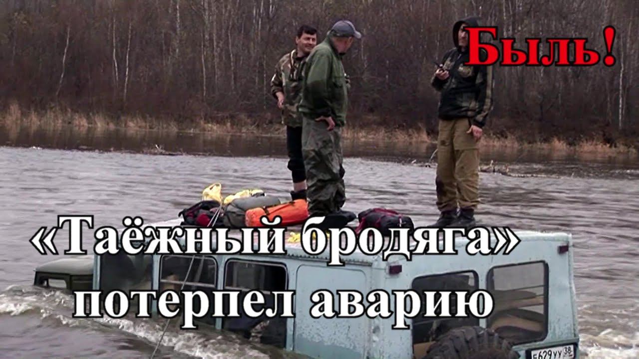 Быль.19 дней выживали в тайге без продуктов и снаряжения утопив машину. Как это было на самом деле смотреть онлайн