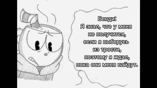 Cuphead X Bendy (its Cold Outside) Russian Version