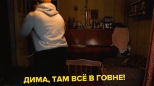 Пресс Конференция (ДИМА ДЛЯ ЧЕГО НУЖЕН ЁРШИК?)