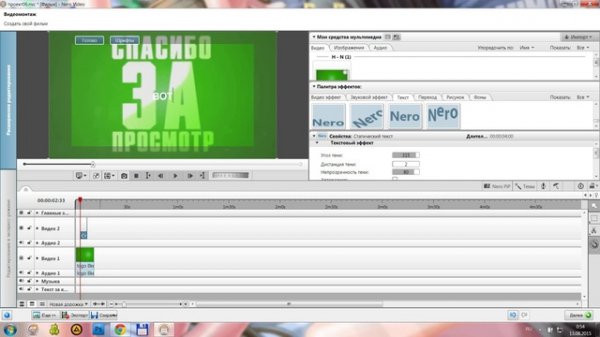 #КАК добавить текст в NERO VIDEO (Nero Vision)