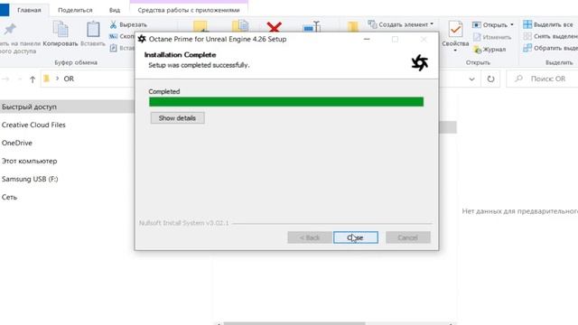 БЕСПЛАТНЫЙ Octane Render для Unreal Engine | Как скачать и установить смотреть онлайн