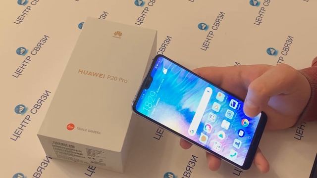 Обзор Huawei P20 Pro от магазина ЦЕНТР СВЯЗИ