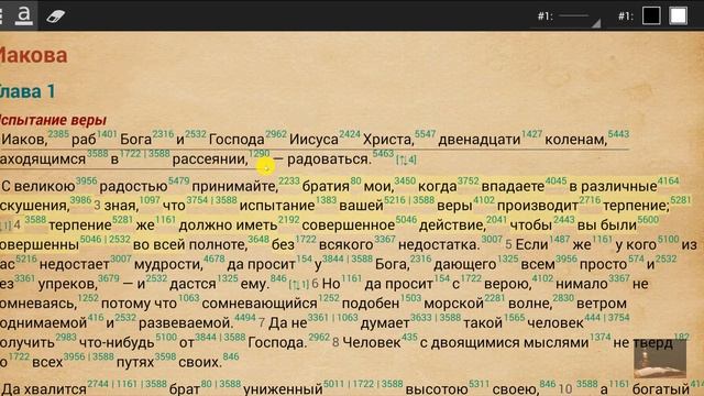 Обзор приложения для изучения Библии на Android MyBible смотреть онлайн