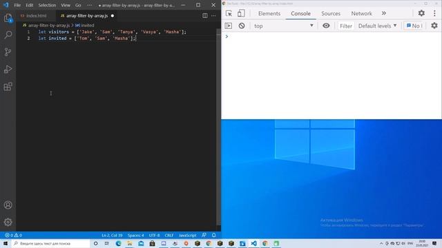 JavaScript Array filter by array смотреть онлайн