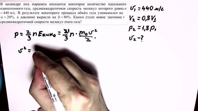 физика ЕГЭ 2016 тренировочная работа 4 часть 2 разбор задания 30 (МКТ) смотреть онлайн