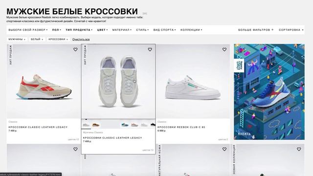 Как активировать промокод Reebok смотреть онлайн