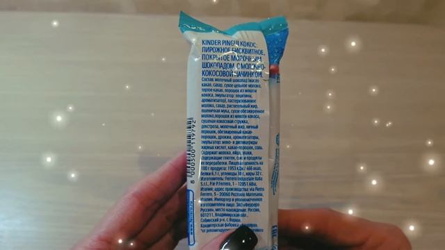 Обзор Kinder Pingui. Не любите Kinder Pingui.