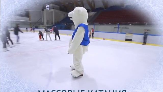 Полярис, Ледовый дворец смотреть онлайн