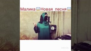 Аюб Вахарагов и Малика-Снег летит как птичья стаья