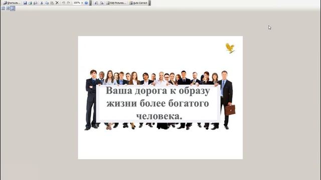 Ваша дорога к образу жизни более богатого человека. смотреть онлайн