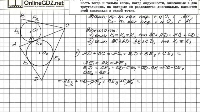 Задание №832 — ГДЗ по геометрии 11 класс (Атанасян Л.С.) смотреть онлайн