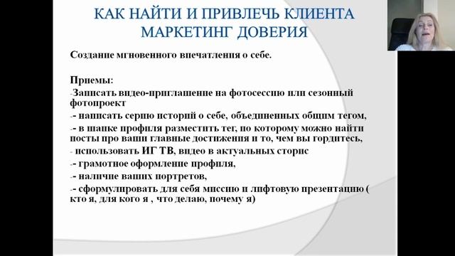 Продавать легко или стратегия фотографа Урок 3 смотреть онлайн
