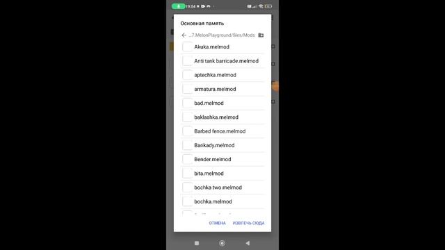 тутор как скачать моды, в мелон плэйграунд смотреть онлайн