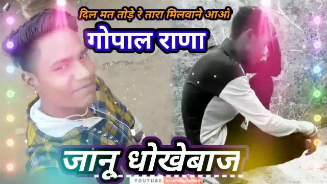 Gopal Rana ke Vitara Bewafa Banegi sureshrana смотреть онлайн