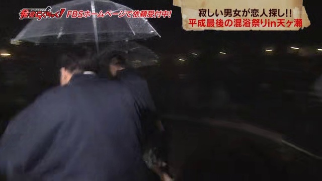 201901272「ＰＳ浴混女男！泉温るす恋」！くゃちくら見発 смотреть онлайн