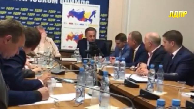 Заседание фракции ЛДПР в Госдуме с Министром спорта Виталием Мутко смотреть онлайн