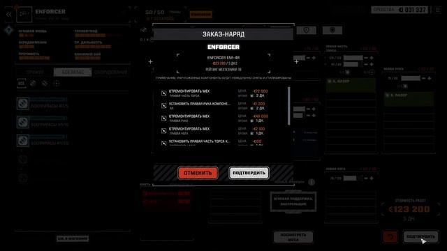 Battletech - Всякое по мелочи смотреть онлайн