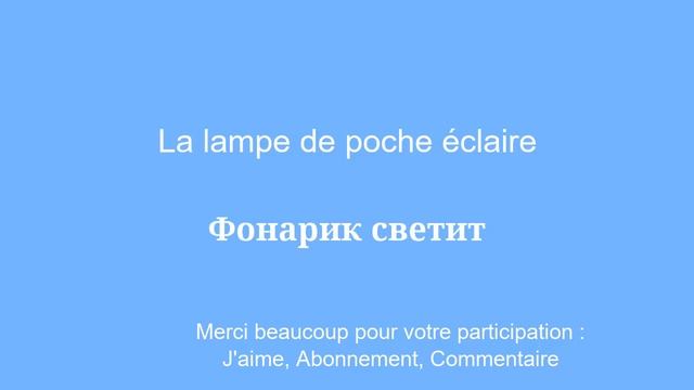 Parlez le russe couramment en 8 minutes La methode infaillible смотреть онлайн