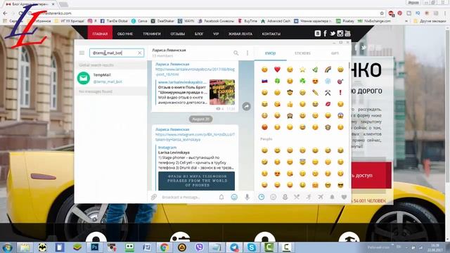 Как создать временный e mail при помощи Telegram bot смотреть онлайн