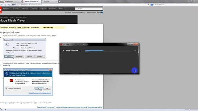 Установка флеш под Opera смотреть онлайн