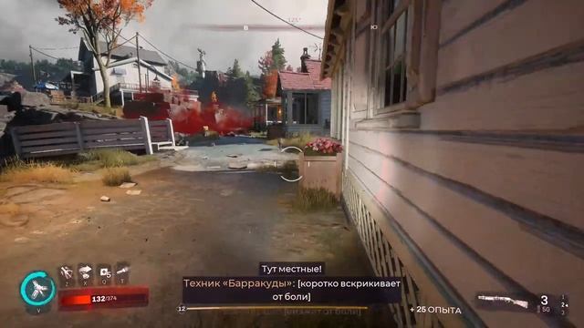 [?️] RedFall. Прохождение 5 смотреть онлайн