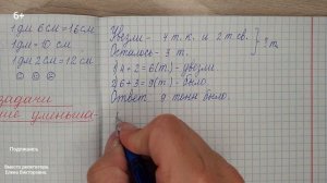 Составные задачи по математике на нахождение уменьшаемого 1 класс