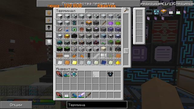 McSkill. Hitech 1.7.10 Продолжение развития =)