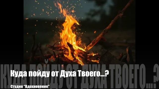 Рассказы дедушки Коли "Куда пойду от Духа Твоего?" Студия Вдохновение смотреть онлайн