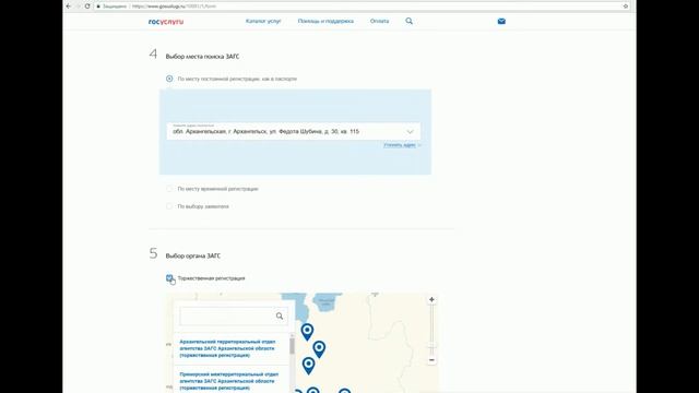 Регистрация брака смотреть онлайн
