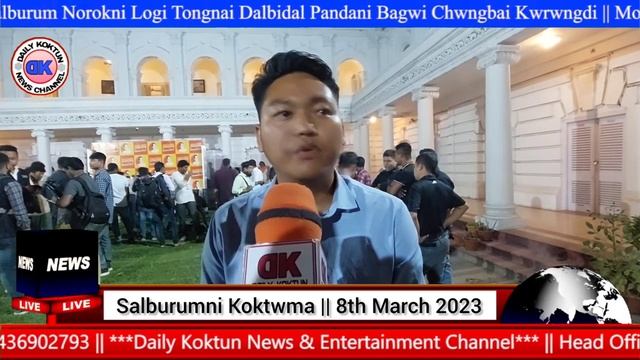 13 MLA Assembly Thangwi Dophani Bagwi Kok Salainani Ready Tipra Motha смотреть онлайн