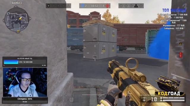 Warface | СТРИМ | ИГРАЕМ КВ С ПИРАНИЕМ | РМ С ПИРАНИЕМ | КРЕДИТНЫЙ КЕЙС КОДОВОЕ СЛОВО - ГОЛД !!! смотреть онлайн