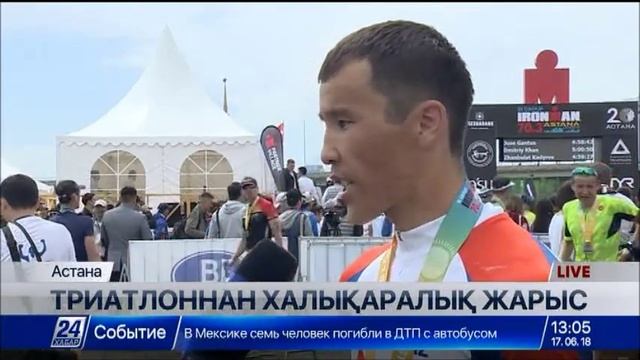 Астанада триатлоннан халықаралық жарыстың жеңімпазы анықталды смотреть онлайн