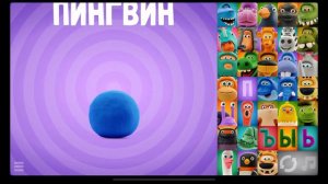 Говорящая азбука пластики 27.06.2023