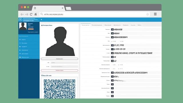 Как зарегистрироваться на портале АИС 
