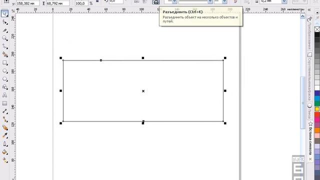 Corel DRAW Урок №12 Инструменты обрезки в Corel DRAW Нож, ластик или виртуаль смотреть онлайн