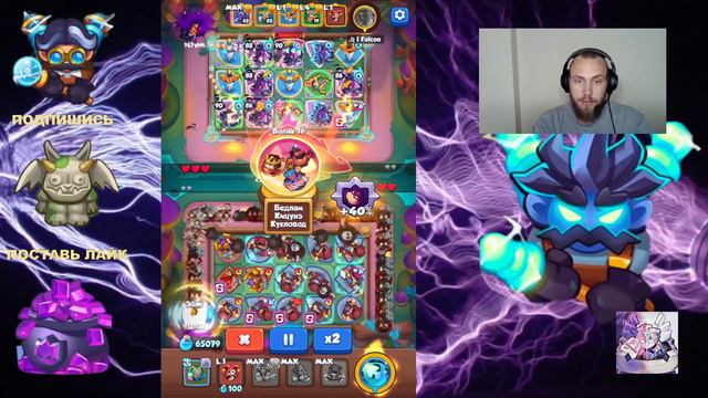 RUSH ROYALE | 102B!!! корсар + минотавр смотреть онлайн