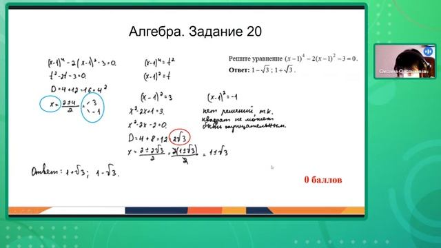 «Готовим к ОГЭ-2023 по математике: методика оценивания, разбор сложных заданий» смотреть онлайн