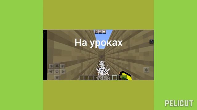 как идёт время в школе! Жиза 😂 смотреть онлайн