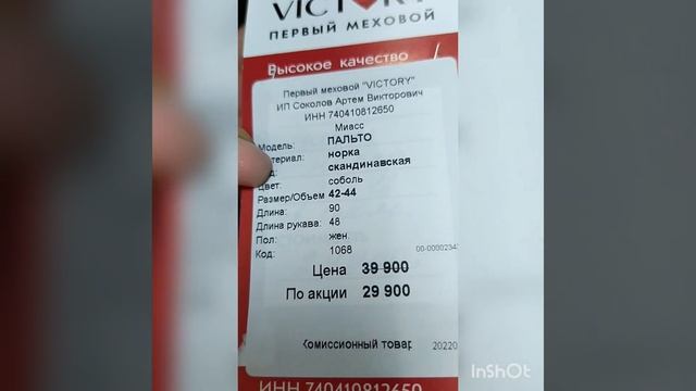 Акция Готовь шубу летом смотреть онлайн