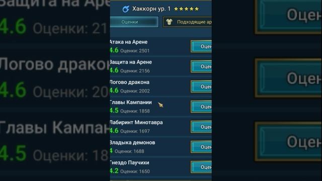 ДВЕ ЛЕГИ СРАЗУ. Raid shadow legends. #shorts смотреть онлайн