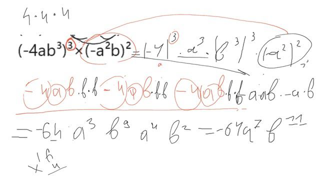 Перемножить выражения с разными степенями Д513 смотреть онлайн
