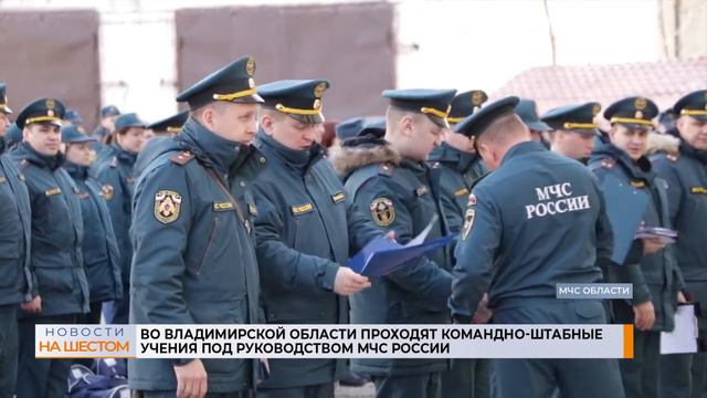 Во Владимирской области проходят командно-штабные учения под руководством МЧС России смотреть онлайн