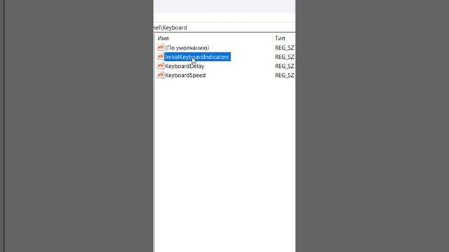 Num Lock включить при запуске Windows 11 смотреть онлайн