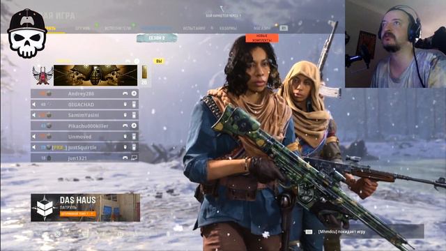 А ВОТ И ПЯТНИЦА (Call Of Duty Vanguard) смотреть онлайн