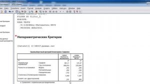 Проверка выборок на нормальность распределения