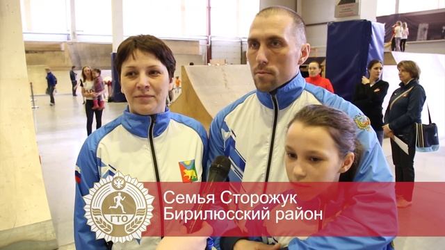 ГТО 2019 фестиваль семейных команд смотреть онлайн