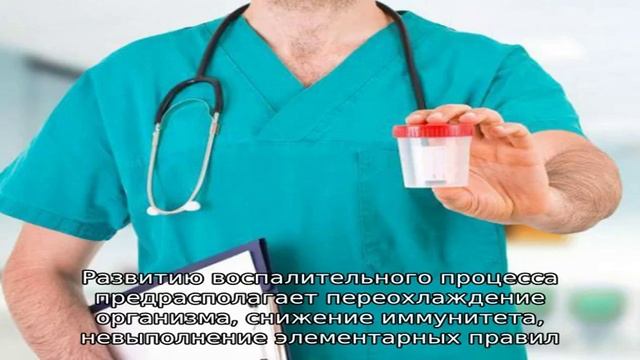 Кровь в моче у мужчин смотреть онлайн